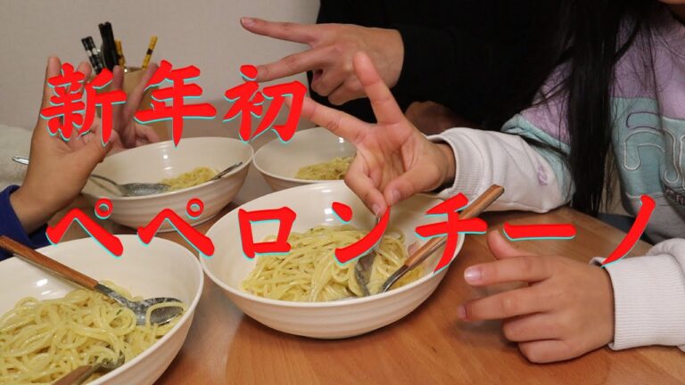 新年初めのパスタはペペロンチーノで！！