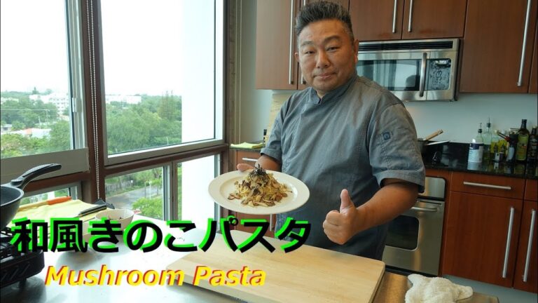 【和風きのこパスタ】How to make Mushroom Pasta. 高知県人の居酒屋キッチン from Miami