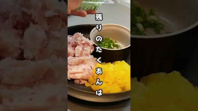 【たくあん同時２品おつまみ】こんなに幸せな食べ方ある？手抜きなのに絶品すぎる！笑 #shorts