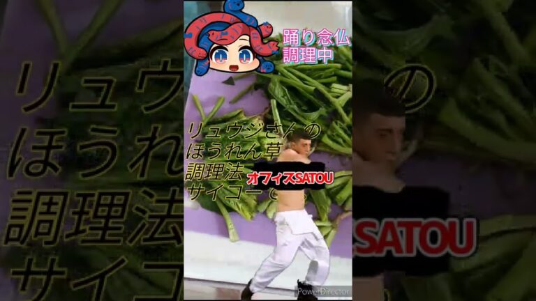 リュウジのバスレシピ。ほうれん草良かったですよ。最高です。リュウジさんのレシピのおかげで、台所に立つのが楽になりました。#リュウジ #バズレシピ #ほうれん草 #shorts