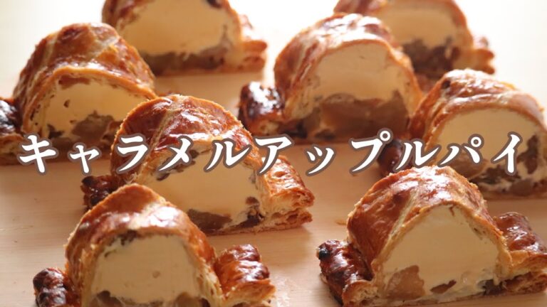【冷凍パイシートで作るキャラメルアップルパイの作り方】