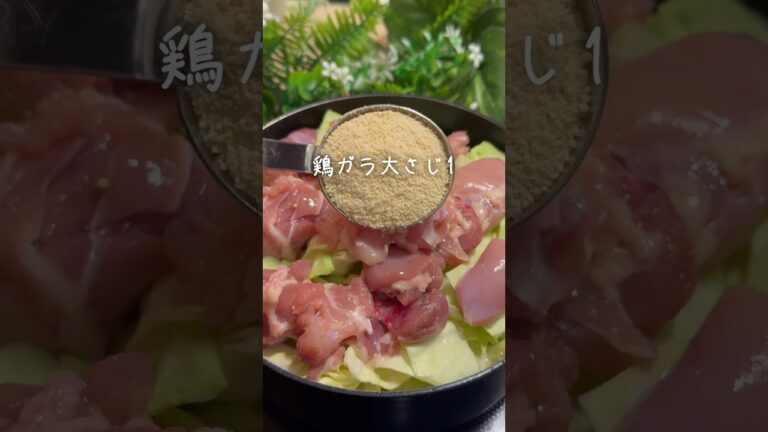 キャベツと鶏肉の無限極旨スープ #簡単レシピ #やせる #痩せるレシピ