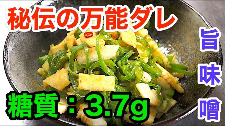 【ローカーボレシピ】買い置きの冷凍で「イカとピーマンの旨味噌炒め」【さばき不要】diabetes low carbohydrate recipe
