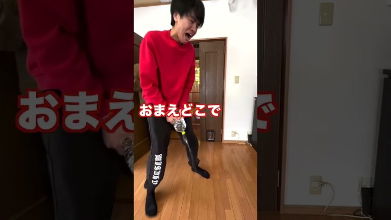 妹の前でおしっこドッキリしてみたwwwwww