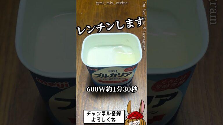 ヨーグルト大量消費！絶対に具が沈まない寒天レシピ。