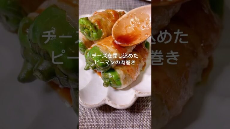 ピーマンあったらこれ作ろう #簡単レシピ #節約レシピ #料理男子