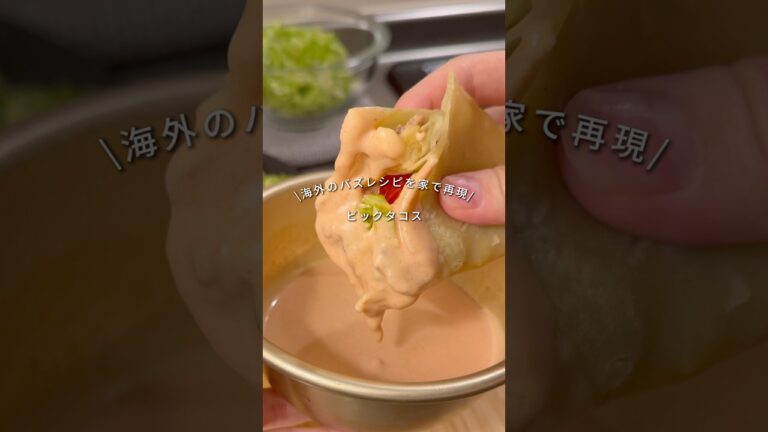 👛一個240円【ビックタコス】