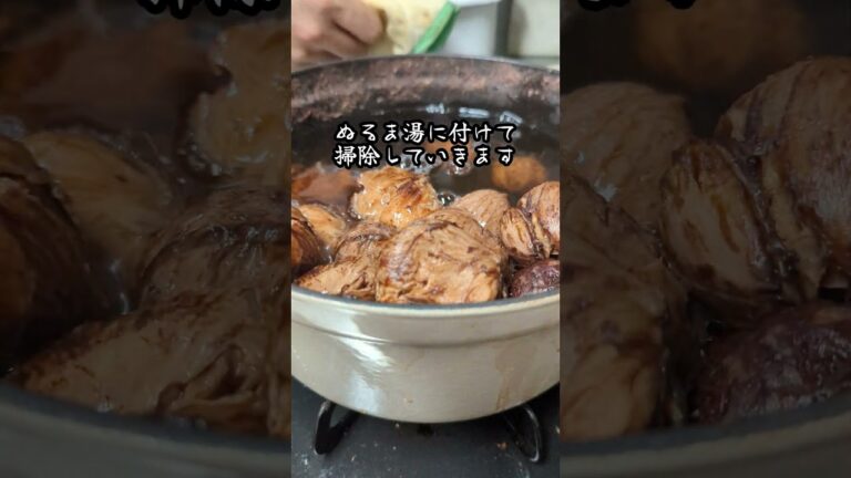 栗の渋皮煮 #料理 #cooking #煮る #japan #栗 #渋皮煮
