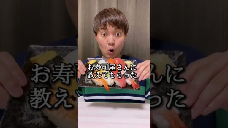 正しいお寿司の食べ方があるって知ってた？