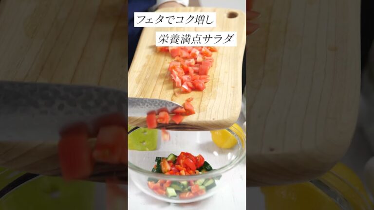 きゅうりとトマトとパプリカ/フェタチーズでギリシャ風/オメガ3/地中海式/EXオリーブオイル/毎日サラダ生活