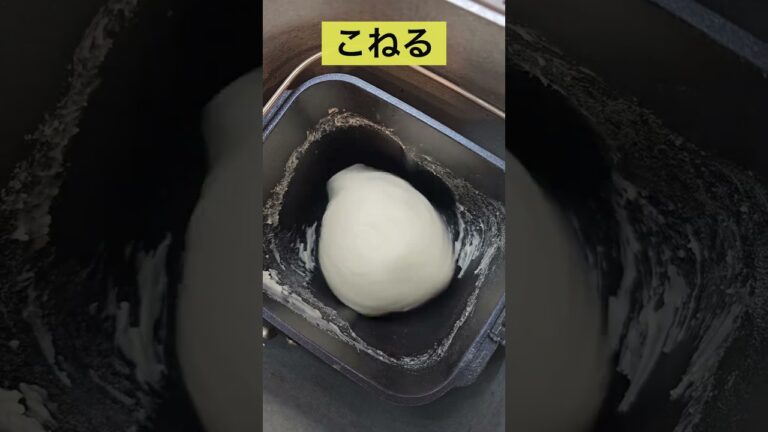 ホームベーカリーでコーンチーズパン  #shorts  #ホームベーカリー #bread  #コーンチーズパン  #チーズパン #コーンパン #パナソニック