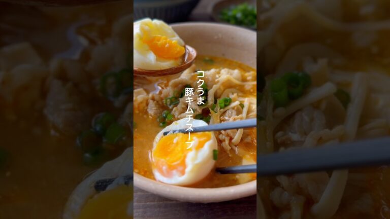 豚キムチスープ【包丁まな板不要】#shorts #簡単レシピ #スープ