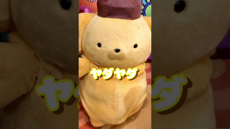プリンとダイエット　#サンリオ #サンリオピューロランド #ポムポムプリン　 #Shorts