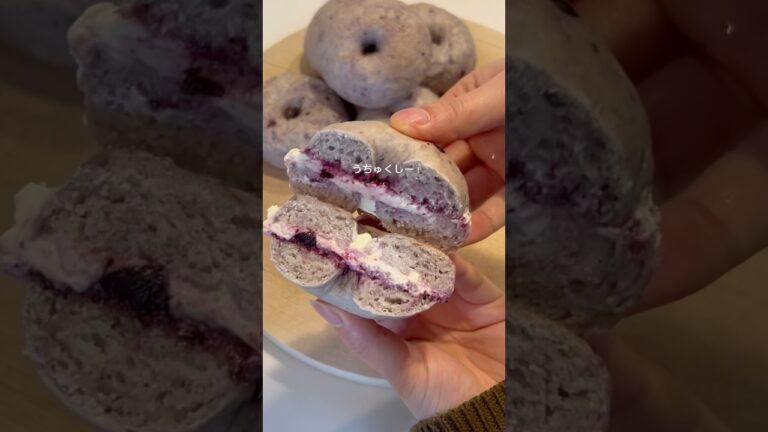 30分で作るブルーベリーベーグル🥯🫐 #パン作り #料理 #料理動画