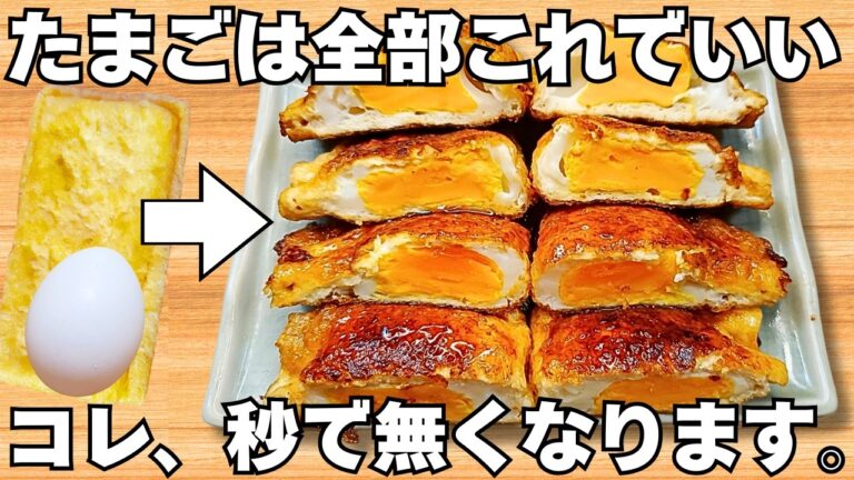 入れて焼くだけ【たまご巾着】簡単で旨すぎる！甘辛タレがやみつき♪お弁当やおつまみにもピッタリ♪【卵・油揚げ消費レシピ・作り置き・節約おかず】