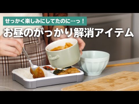 お弁当ランチの人は必見！快適なランチを楽しんでね♪