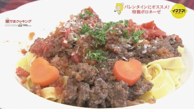 バレンタインにオススメ！特製ボロネーゼ