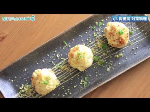 腎臓病対策にも！【白身魚とコーンのフリット】