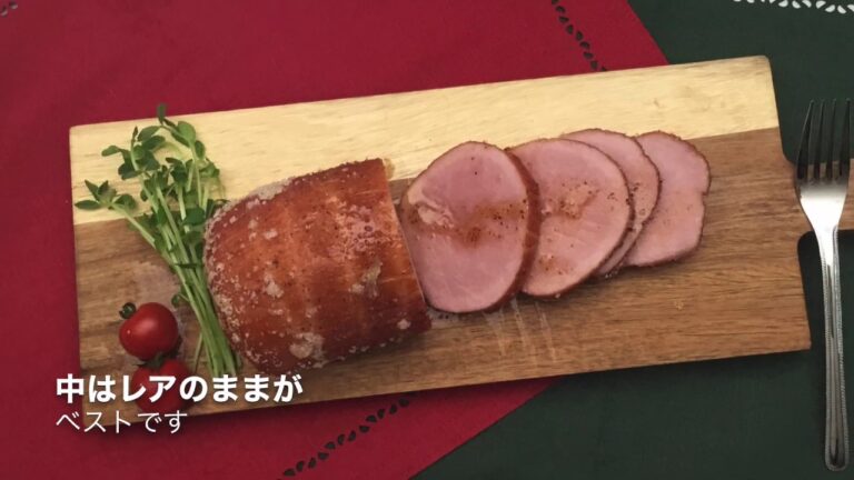 ハムおせち　シュガーハム　　　　　　　土井ハム　簡単レシピ