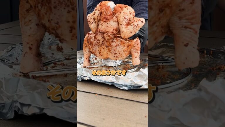 BBQ映え！丸鶏のビール焼き #bbq #beer #チキン