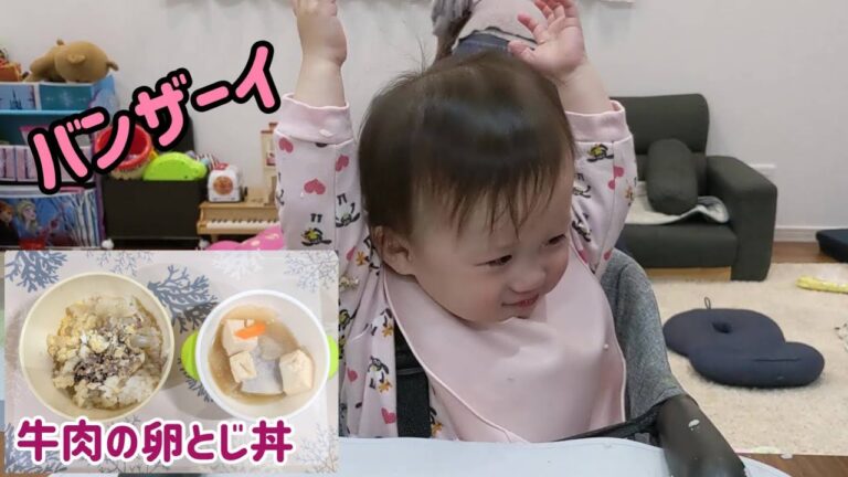 【１歳児】もぐもぐ食べた牛肉の卵とじ丼～クリスマスツリーを飾る夜