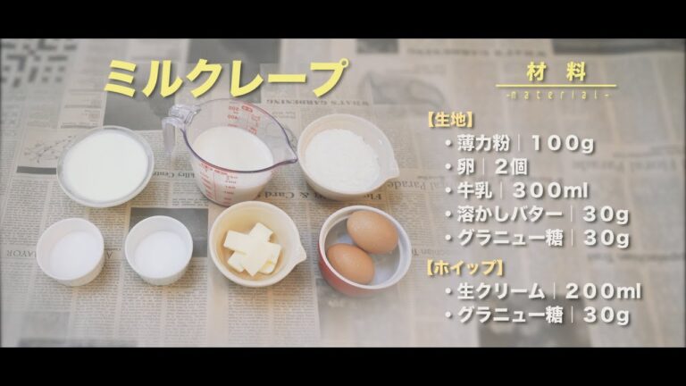 【ASMR】23歳男子ミルクレープを初めて作る｜(作り方・材料)｜映像クリエイタークッキング｜How to make Mill Crepe｜딸기 밀 크레페