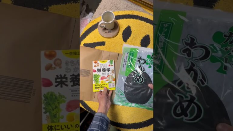 🟥デカッ‼︎☺️手間いらずヘルシー野菜摂取計画‼︎#わかめ ‼️と管理栄養士さんオススメ#栄養学 の#本 が届いた☺️‼︎ステントサイボーグ化してしまったほそかつボディの免疫力上げて行く☺️‼️