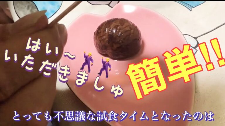 【栗料理第ニ弾】栗の渋皮煮🌰簡単だけどめんどくさいかも㉞