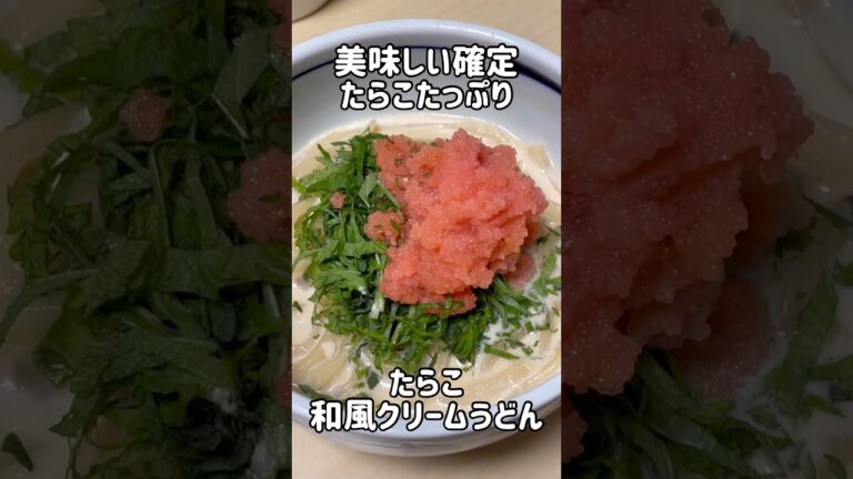 【ズボラ飯56日目】たっぷり濃厚たらこクリームパスタ✨#ズボラ飯 #簡単レシピ #簡単料理 #時短節約 #節約レシピ #おうちごはん #ズボラ