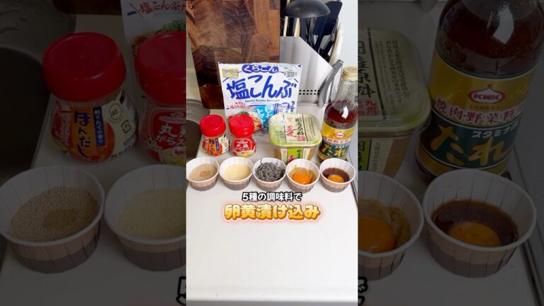 今日からマネしたくなる卵黄漬け！2日間熟成です　#卵黄 #検証 #熟成