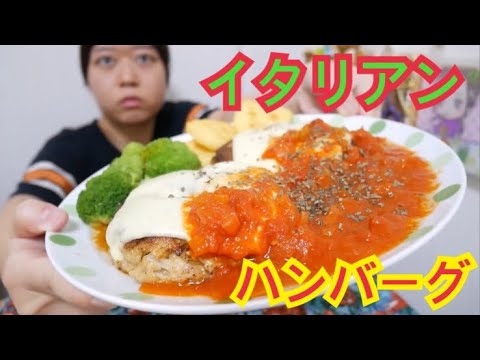 【バジルが香る】チーズとトマトソースたっぷりイタリアンハンバーグ【ベアスマイルポテト&ブロッコリー 】