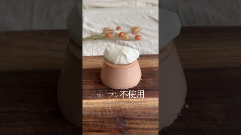 オーブンも茶葉も不使用！ロイヤルミルクティープリン！#お菓子作り#簡単レシピ