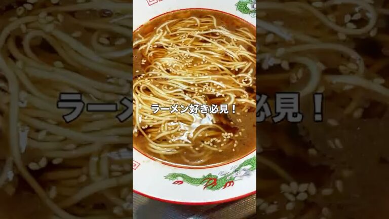 【ハイミー醤油ラーメン】 #ラーメン #料理 #ハイミー #簡単レシピ #醤油ラーメン