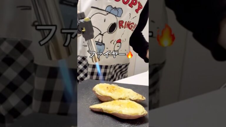 レンジで簡単さつまいものカスタードブリュレ#さつまいものブリュレ#さつまいもスイーツ#さつまいも#レンジで簡単#簡単レシピ#レンジで焼き芋#レンジでカスタード#簡単超美味しい #かんたんおやつ