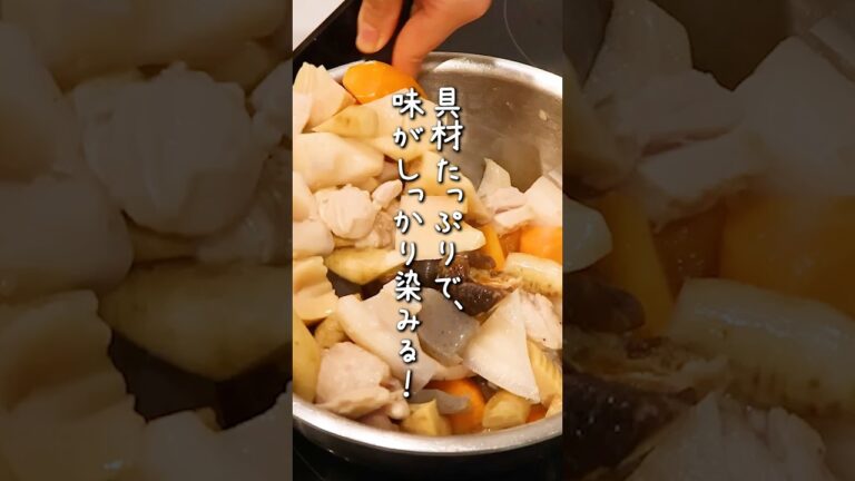 お正月に味しみしみの筑前煮！普段のおかずにも何回でも作りたい和食の定番！