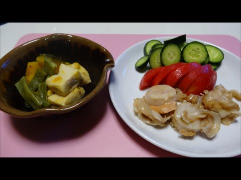 糖質制限ダイエット＆健康メニュー（№2）