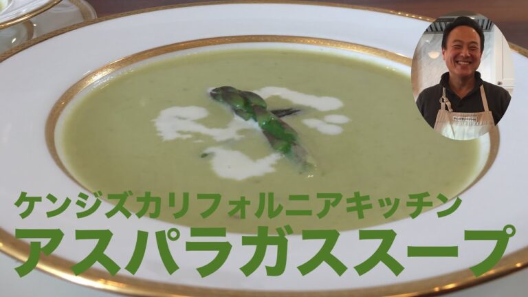 アスパラガススープ