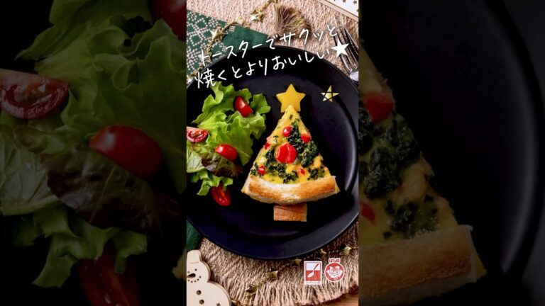 🎄フライパンで簡単🎶ほうれん草とサーモンのパンキッシュ🍳#かんたんレシピ #簡単レシピ #簡単スイーツ #おうちカフェ #おうちごはん #レシピ #クリスマス #クリスマスレシピ