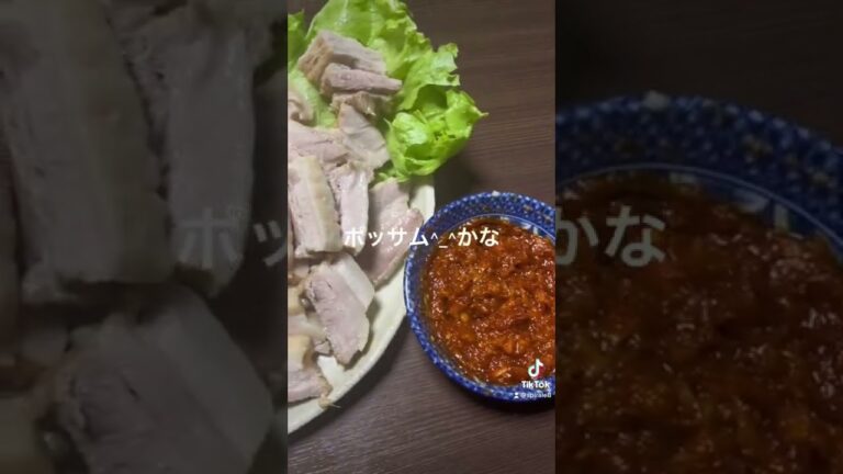 #韓国料理　#ポッサム作り方  #今日のご飯　事務所渋谷なためハロウィンで規制かかるので早めに帰ってつくりましたー^_^