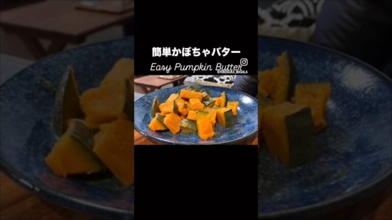 【簡単かぼちゃバター】#かぼちゃ#簡単レンチン調理#塩バター　耐熱容器１つで電子レンジ調理します。塩は強めなので、塩の量はお好みで調整して下さい。