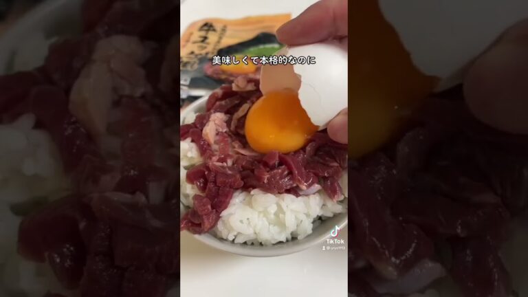 【tiktokでバズり中】お家で本格ユッケが楽しめる！！！#購入品紹介 #肉