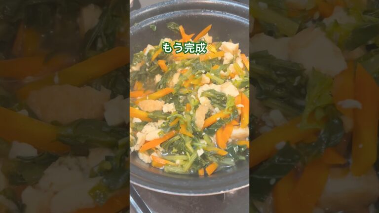 【大根葉でかんたん煮物】ホッとする1品です😌💭 #煮物 #味どうらく #簡単レシピ #厚揚げ