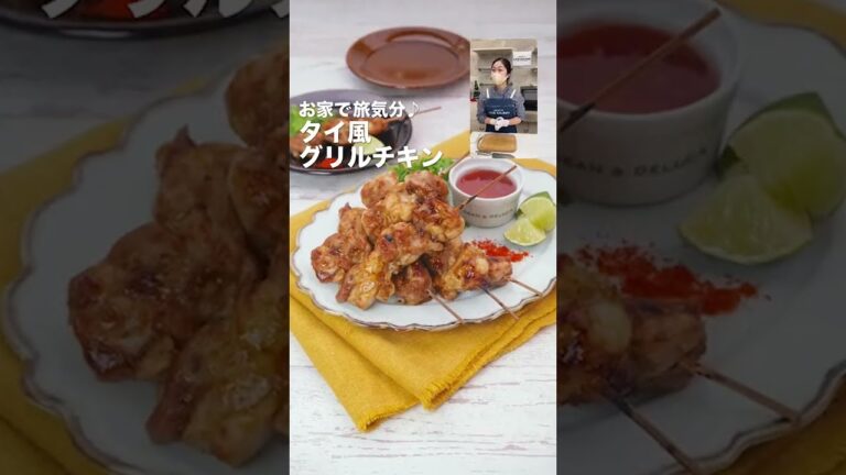 ビストロライブキッチンseason3 ～お家で旅気分♪タイ風グリルチキン＆もやしとにんじんのソムタム風～【パナソニック公式】