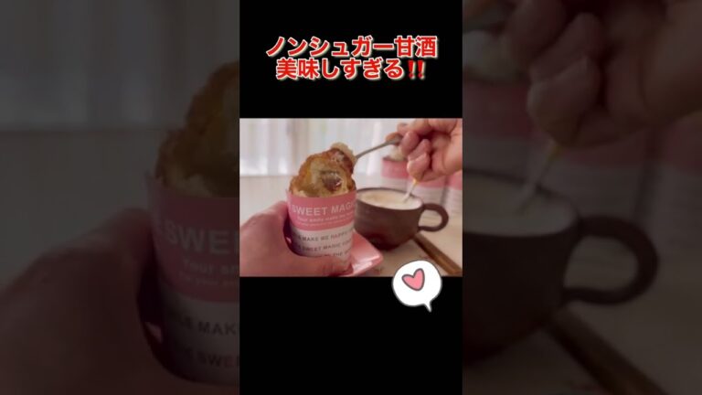 [ノンシュガーシフォンケーキ ]甘酒のシフォンケーキ シフォンケーキ 砂糖不使用 米粉シフォンケーキ ノンオイル 糖質制限スイーツ カロリーオフスイーツ ダイエットスイーツ 米粉のおやつ