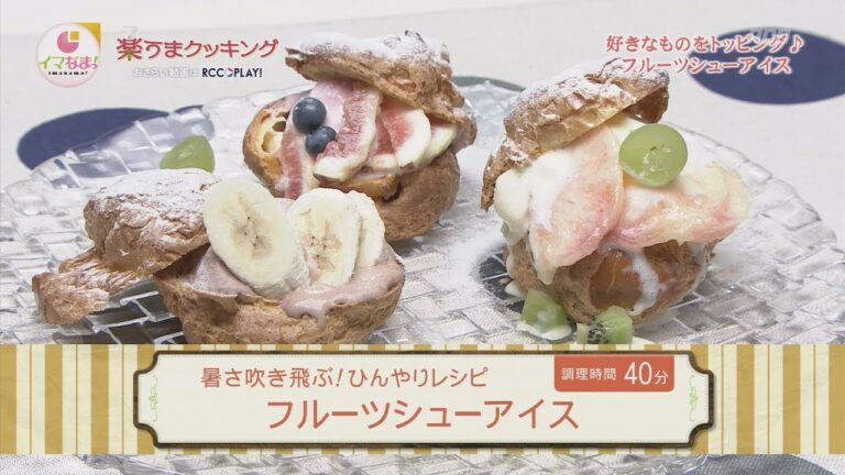 フルーツシューアイス