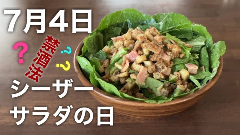 採りたてロメインレタスで作るシーザーサラダの絶品レシピ！健康と満足感を同時に味わおう！