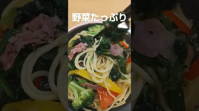 ほうれん草たっぷりのペペロンチーノ(o⌒∇⌒o)
