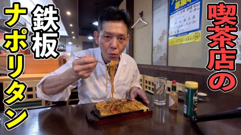 旨し懐かし昭和の味【喫茶店の鉄板ナポリタン】の作り方