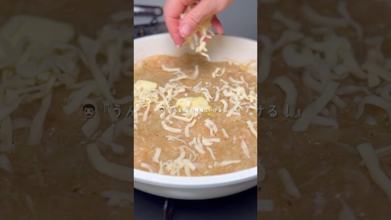 フライパンで爆速/ 明太餅チーもんじゃ