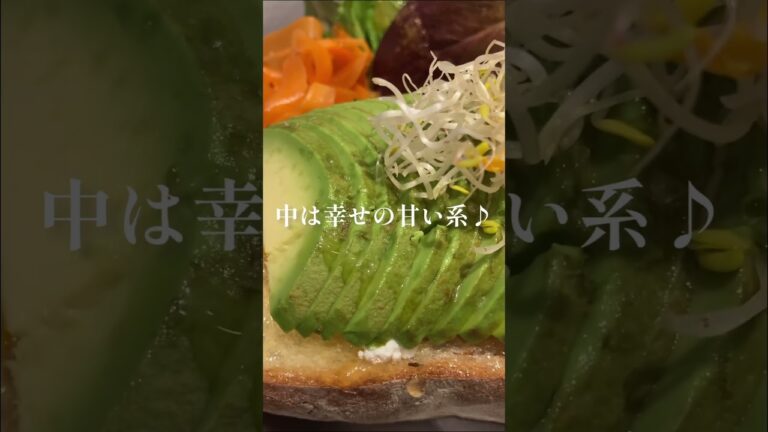 表参道で見つけた♪アボガドトースト贅沢モーニングが神だった 「lohasbeans coffee」#shorts #東京グルメ #モーニング